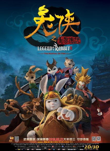 افسانه مبارز