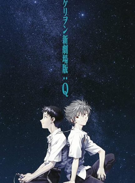 دانلود فیلم Evangelion: 3.0 You Can (Not) Redo