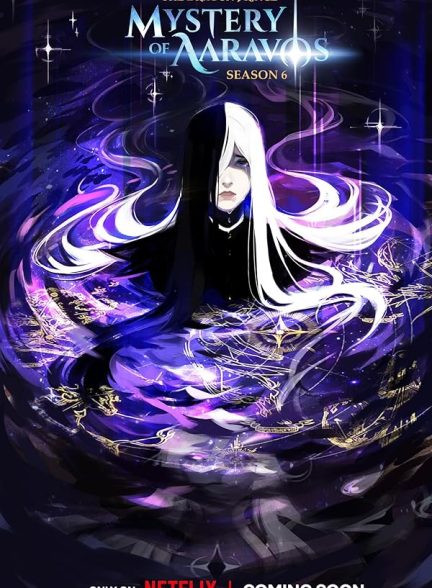 دانلود سریال  The Dragon Prince