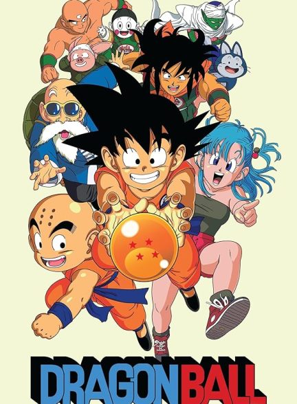 دانلود سریال  Dragon Ball